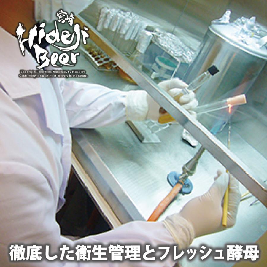 クラフトビール 栗黒 12本 セット 送料無料 330ml 瓶 黒ビール 高級 ギフト 世界一受賞 | 宮崎ひでじビール | 16