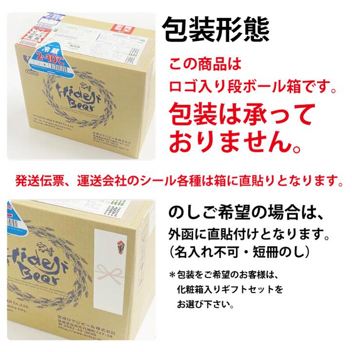 クラフトビール 栗黒 12本 セット 送料無料 330ml 瓶 黒ビール 高級 ギフト 世界一受賞 | 宮崎ひでじビール | 02