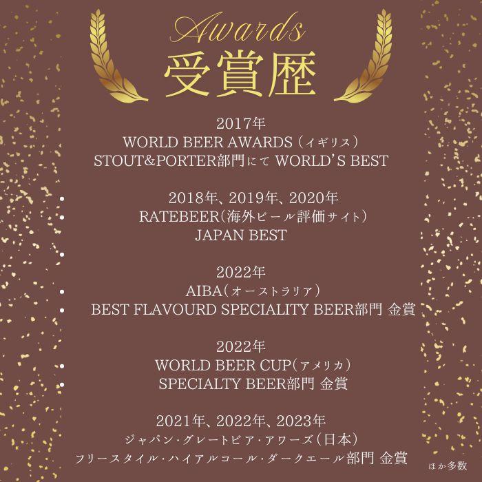 クラフトビール 栗黒 12本 セット 送料無料 330ml 瓶 黒ビール 高級 ギフト 世界一受賞 | 宮崎ひでじビール | 07