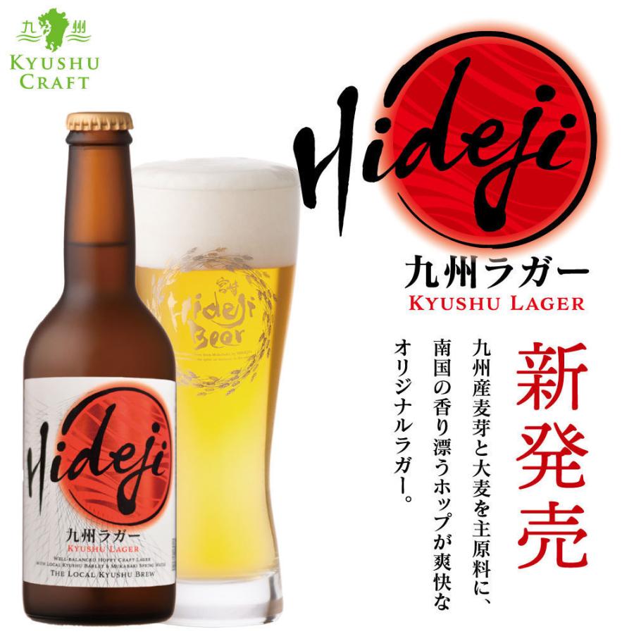 ｈｉｄｅｊｉ九州ラガー と 九州ｃｒａｆｔ日向夏 6本ギフトセット 送料オトク 宮崎ひでじビール 受賞ビール プレゼント 贈り物 宮崎ひでじビールyahoo ショップ 通販 Yahoo ショッピング