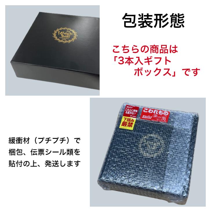 クラフトビール 栗黒 3本 ギフト 金賞 ビール 詰め合わせ 高級 プレゼント 栗 フルーツビール | 宮崎ひでじビール | 06
