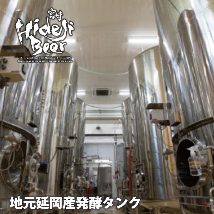 クラフトビール 栗黒 3本 ギフト 金賞 ビール 詰め合わせ 高級 プレゼント 栗 フルーツビール | 宮崎ひでじビール | 17