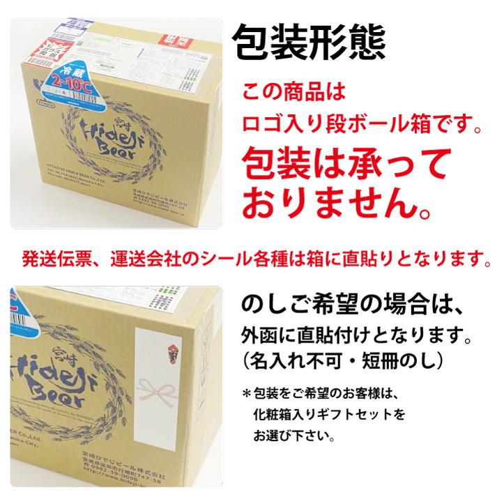 ビール ギフト クラフトビール 詰め合わせ 飲み比べ 福袋 お試し 瓶 缶 フルーツビール ひでじビール 公式通販 5.9｜hideji-beer｜02