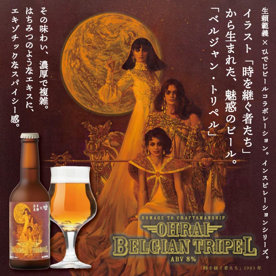 【ヤフショセット販売】クラフトビール 選べる12本 アソート 詰め合わせ 福袋 ギフト 地ビール 果物 フルーツビール | 宮崎ひでじビール | 10
