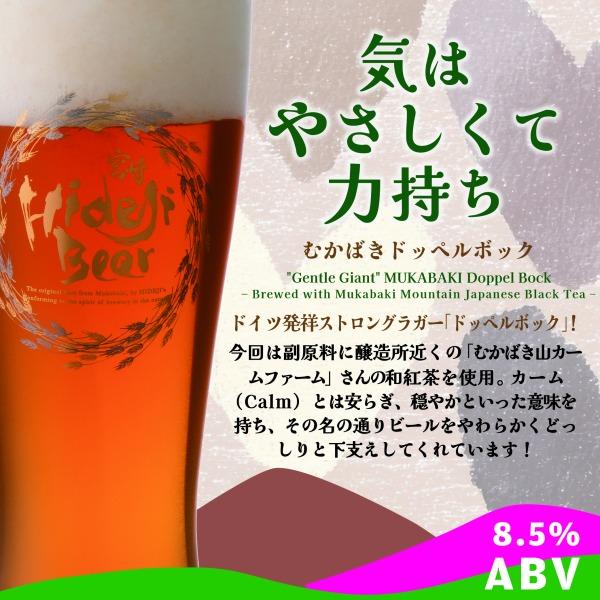 【ヤフショセット販売】クラフトビール 選べる12本 アソート 詰め合わせ 福袋 ギフト 地ビール 果物 フルーツビール | 宮崎ひでじビール | 05