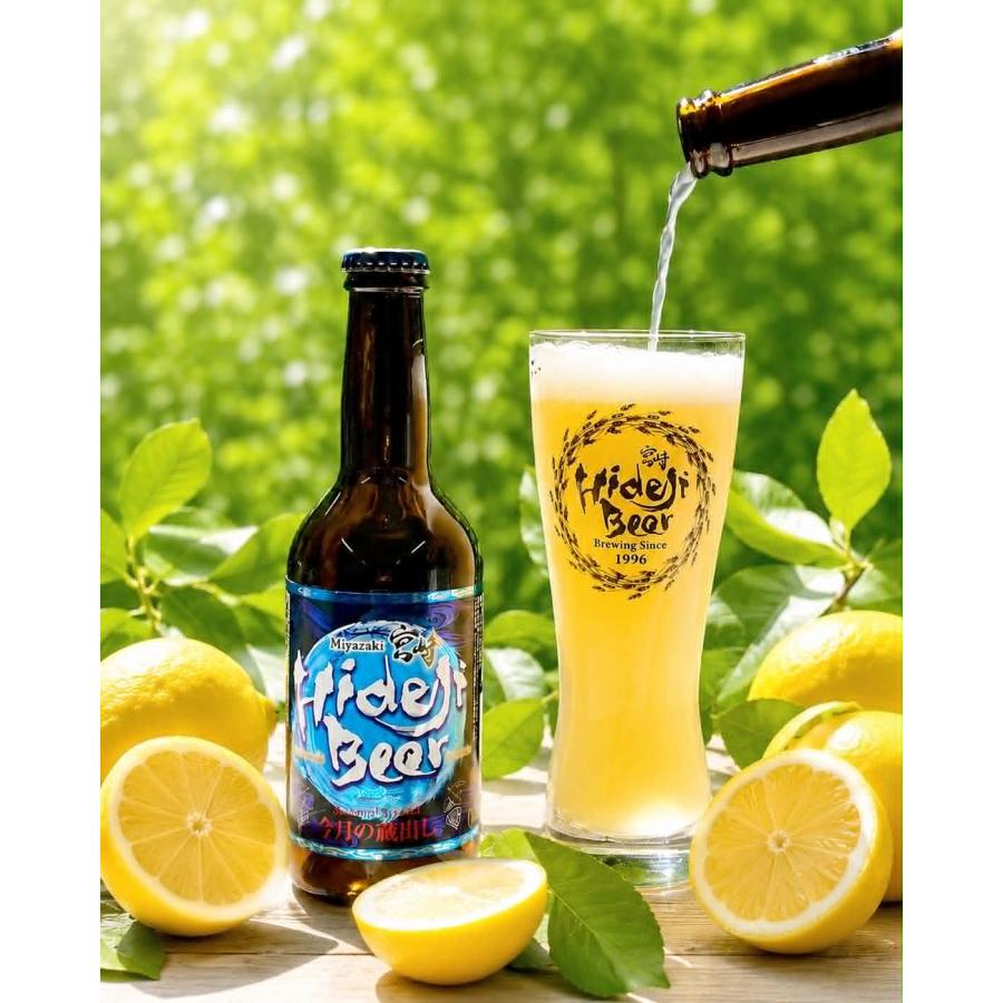 宮崎ひでじビール 2026 ビール クラフトビール スペシャル 8本 ギフト