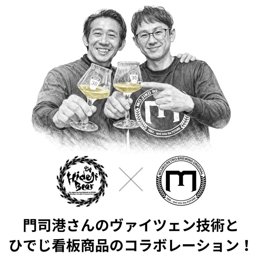 宮崎ひでじビール クラフトビール 缶 3本入 1個セット 限定商品 30周年