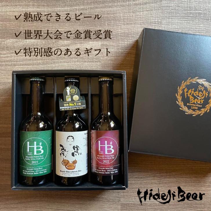 直売限定 クラフトビール プレミアムビール 飲み比べ バーレイ 直売限定 クラフトビール プレミアムビール 飲み比べ バーレイ