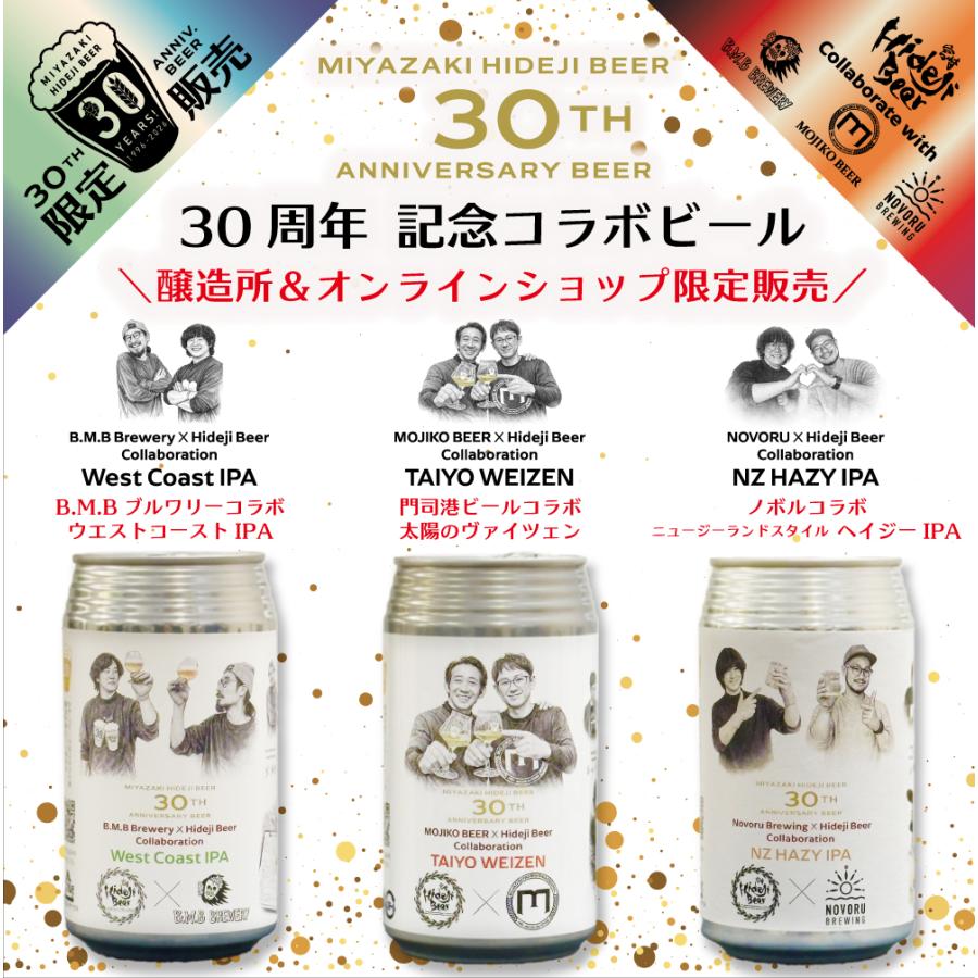 クラフトビール 季節の飲み比べ 8本 詰め合わせ 福袋 プレゼント ビール 5.6 |  | 06