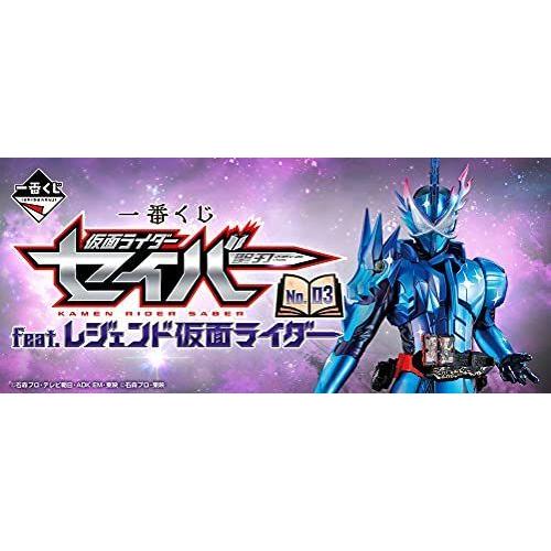一番くじ 仮面ライダーセイバー No 03 No 03 Feat レジェンド仮面ライダー 1ロッ卜 景品80個 ラストワン賞 くじ80枚含む販促品 フィギュア Hidekinオンライン