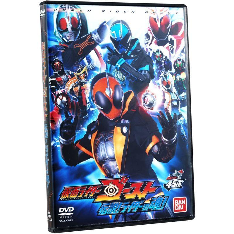 出産祝いなども豊富 ヒーロー 特撮 仮面ライダーゴースト Dx仮面ライダー45ゴーストアイコン 伝説 ライダーの魂dvdセット Www Threeriversofs Com