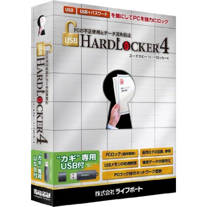 人気特価 高価値 USB HardLocker 4 + shepperton-info.co.uk shepperton-info.co.uk
