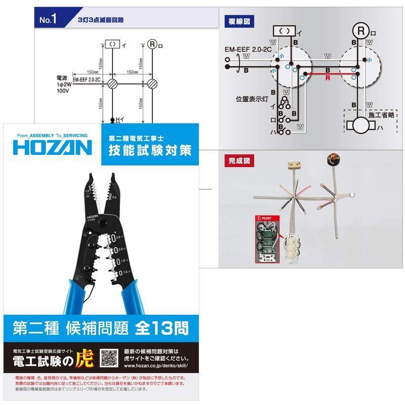 最低価格の 第二種電気工事士技能試験 2021年 【中古品】ホーザン(HOZAN) 練習用部材 ハンドブック付DVD付 1回セット DK-51 - 電設資材 - reachahand.org 最低価格の 第二種電気工事士技能試験 2021年 【中古品】ホーザン(HOZAN) 練習用部材 ハンドブック付DVD付 1回セット DK-51 - 電設資材 - reachahand.org