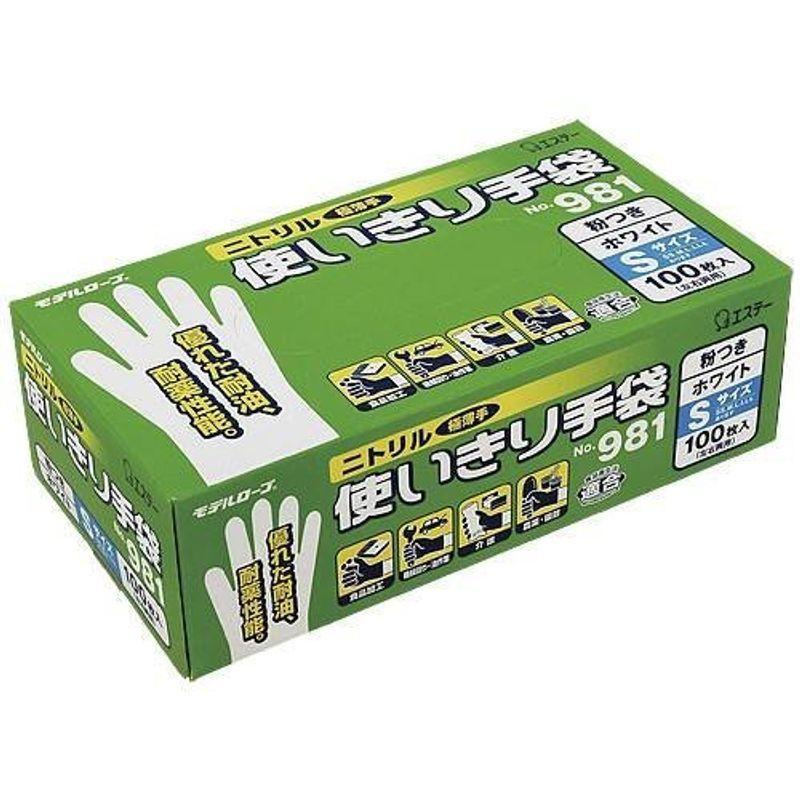 最大58%OFFクーポン 土日限定クーポン配布 ニトリル 粉付き 100枚入り《エステー》 No.981 モデルローブ 使い切り手袋 discoversvg.com 最大58%OFFクーポン 土日限定クーポン配布 ニトリル 粉付き 100枚入り《エステー》 No.981 モデルローブ 使い切り手袋 discoversvg.com