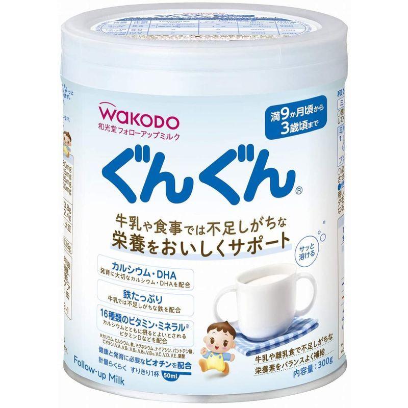 617円 あすつく 和光堂 フォローアップミルク ぐんぐん300g 粉ミルク 満9ヶ月頃から3歳頃 ベビーミルク 鉄 カルシウム配合