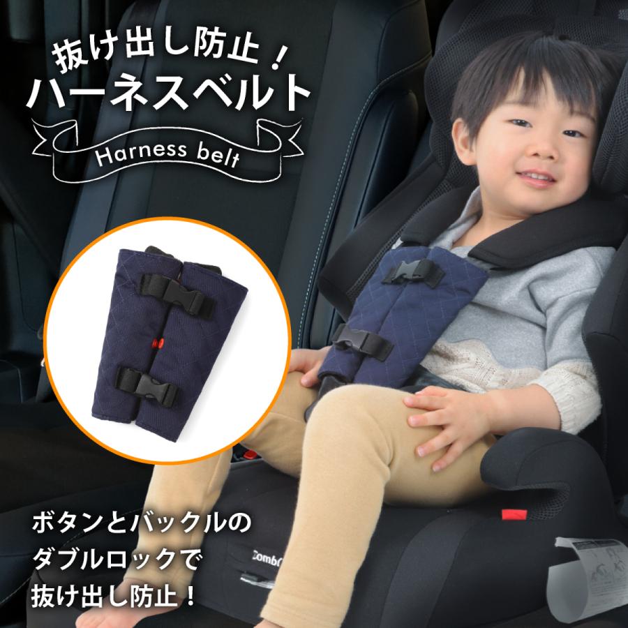 正規品! チャイルドシート ハーネスクリップ 抜け出し防止 赤ちゃん 子供 ベビーカー 黒 チャイルドシート ハーネスクリップ 抜け出し防止 赤ちゃん 子供 ベビーカー 黒