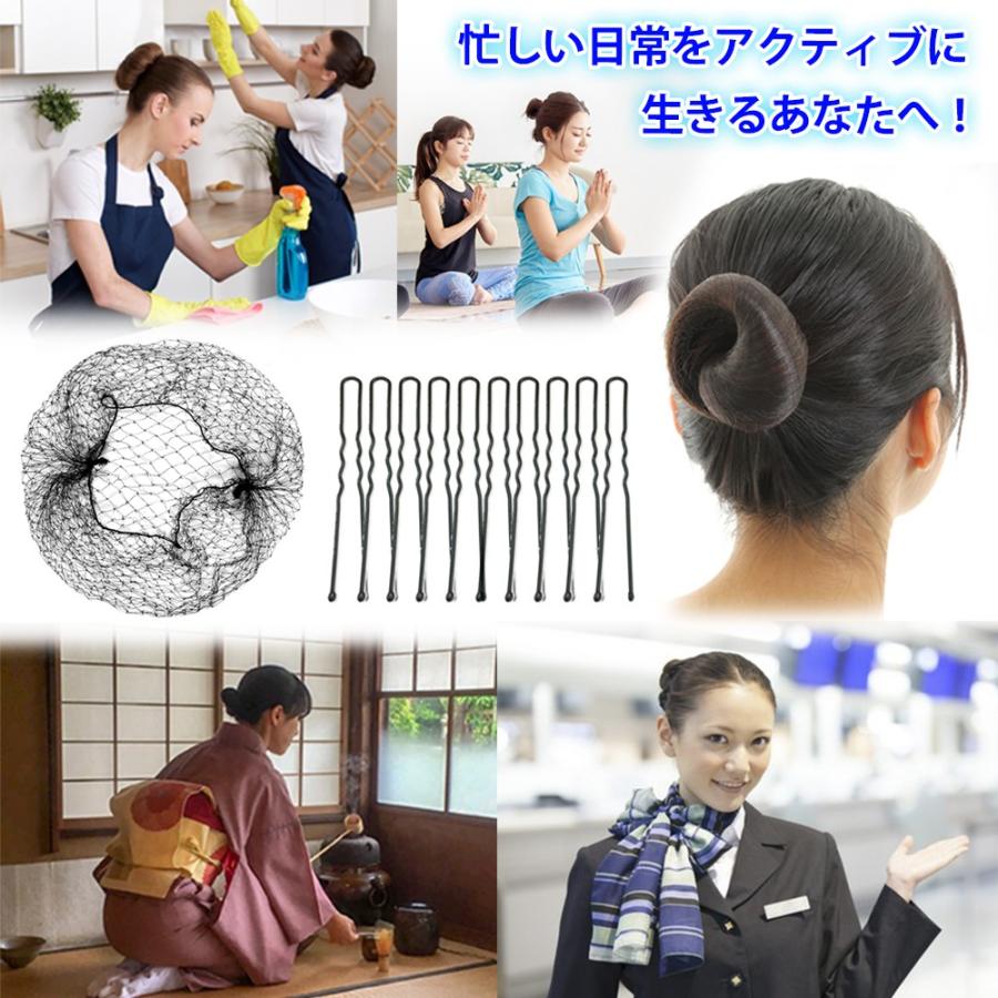 髪束ねネット アシアナネット 60枚 U型 ヘアピン 10本 セット シニヨンネット シニヨン シニオン CA 簡単 お団子 メイク まとめ髪 ヘアネット【DM-1〜2】｜hidekistore｜09