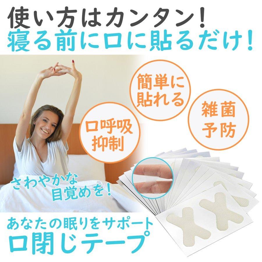 マウステープ 口閉じテープ 口閉じるテープ 240日分 鼻呼吸 テープ いびき 口 乾燥 防止 安眠 グッズ 快眠 シール てーぷ 睡眠 テープ【DS×8セット】 :h-657:hidekistore 通販 口閉じテープ いびき防止テープ マウステープ 口呼吸 喉の乾燥 快眠 睡眠