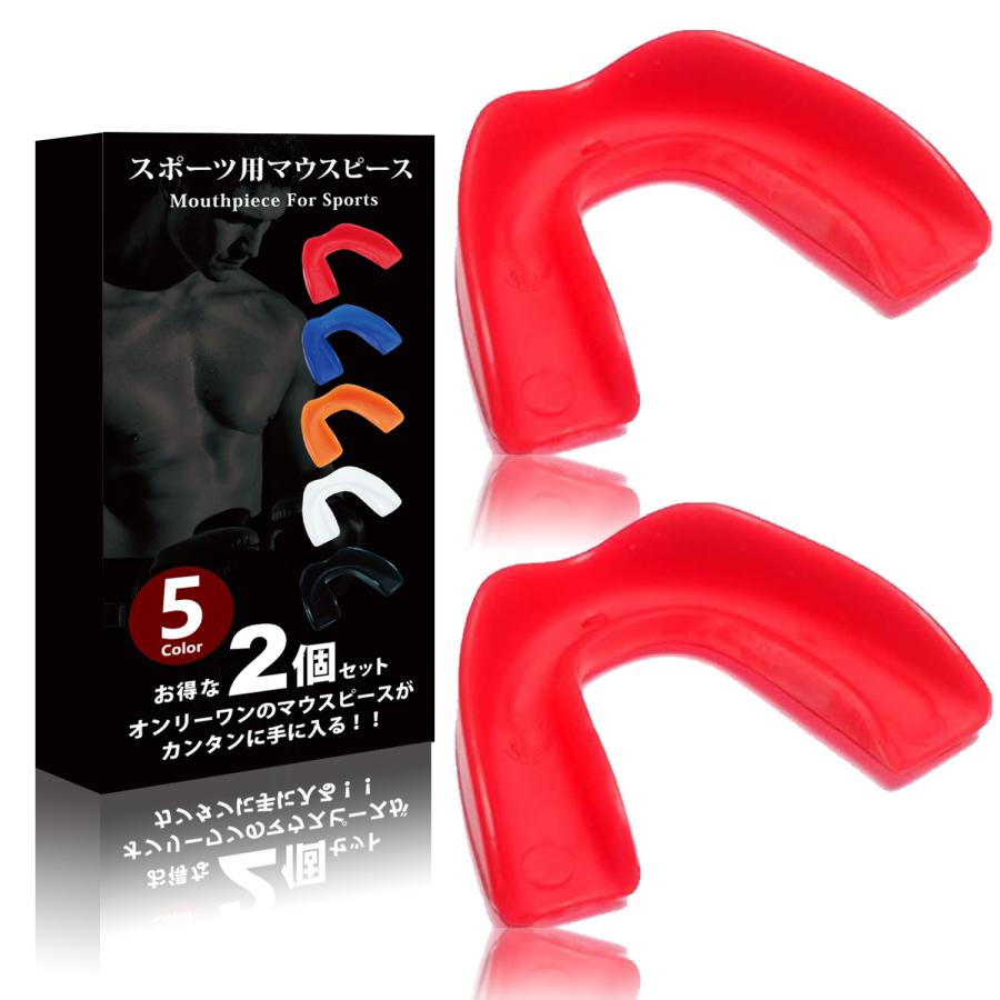 マウスピース 2個 セット ボクシング スポーツ 格闘技 マウスガード