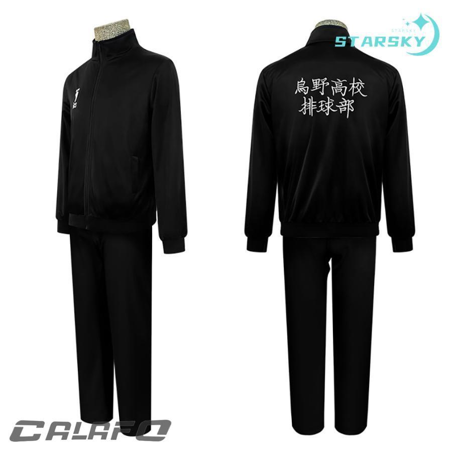 ハイキュー!! 稲荷崎 白鳥沢 音駒 烏野 青葉城西 梟谷学園高校 伊達工業学院高校 バレーボール部 風　ジャージ コスプレ衣装　コスチューム　服　ハロウィン | ブランド登録なし | 12