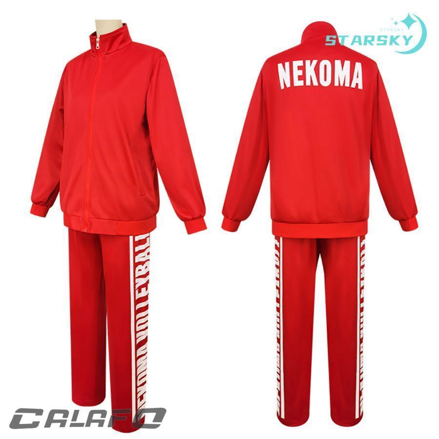 ハイキュー!! 稲荷崎 白鳥沢 音駒 烏野 青葉城西 梟谷学園高校 伊達工業学院高校 バレーボール部 風　ジャージ コスプレ衣装　コスチューム　服　ハロウィン | ブランド登録なし | 16