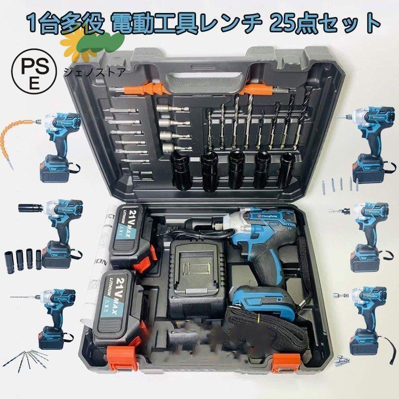 2025 マキタ互換 電動インパクトレンチ タイヤ交換 1台多役 大トルク39点セ ット 電動ドライバー 充電式 レッド付き 18V 電動工具 の商品画像