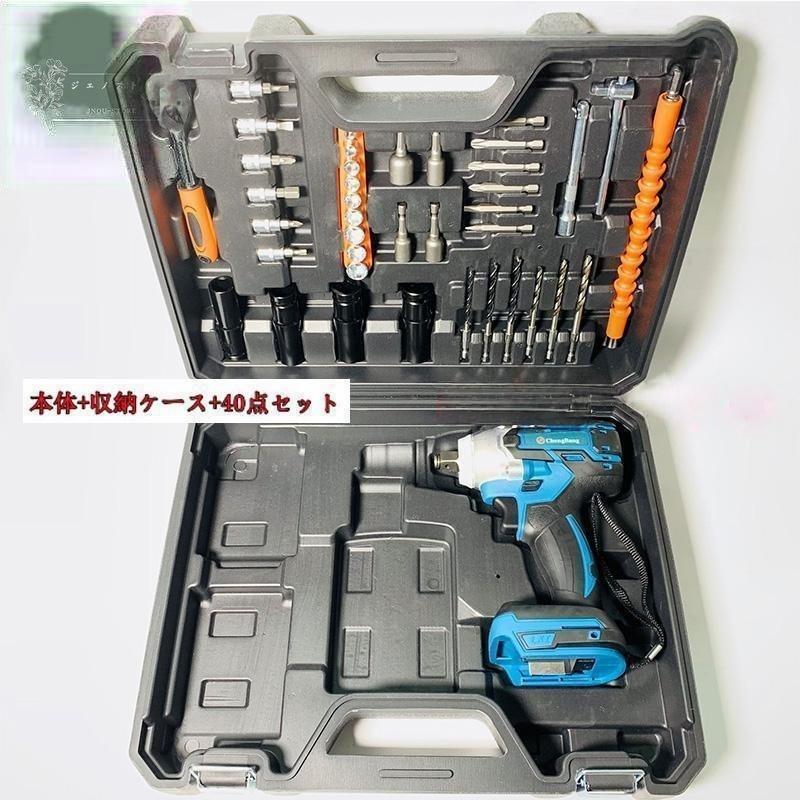 電動ドインパクトレンチ 25点セット 1台多役バッテリー2個付き 電動工具セット 2026 マキタ互換 電動インパクトレンチ タイヤ交換 1台多役 大トルク39