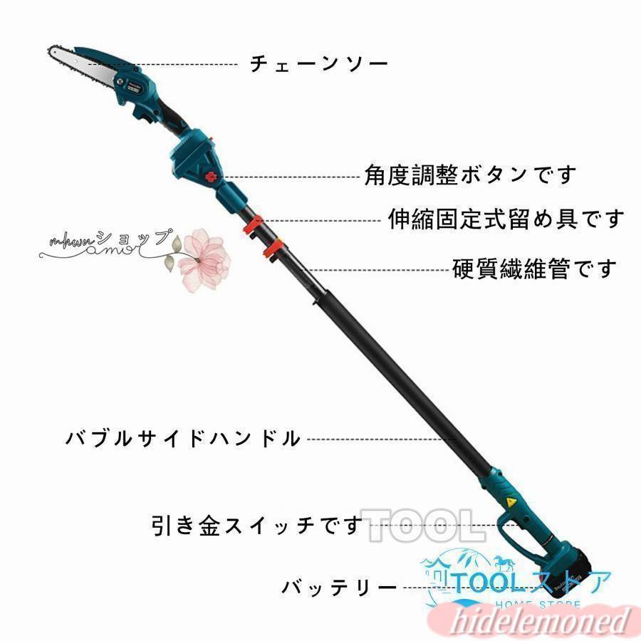 高枝 電動のこぎり チェーンソー 充電式 高枝切り 剪定ばさみ 3