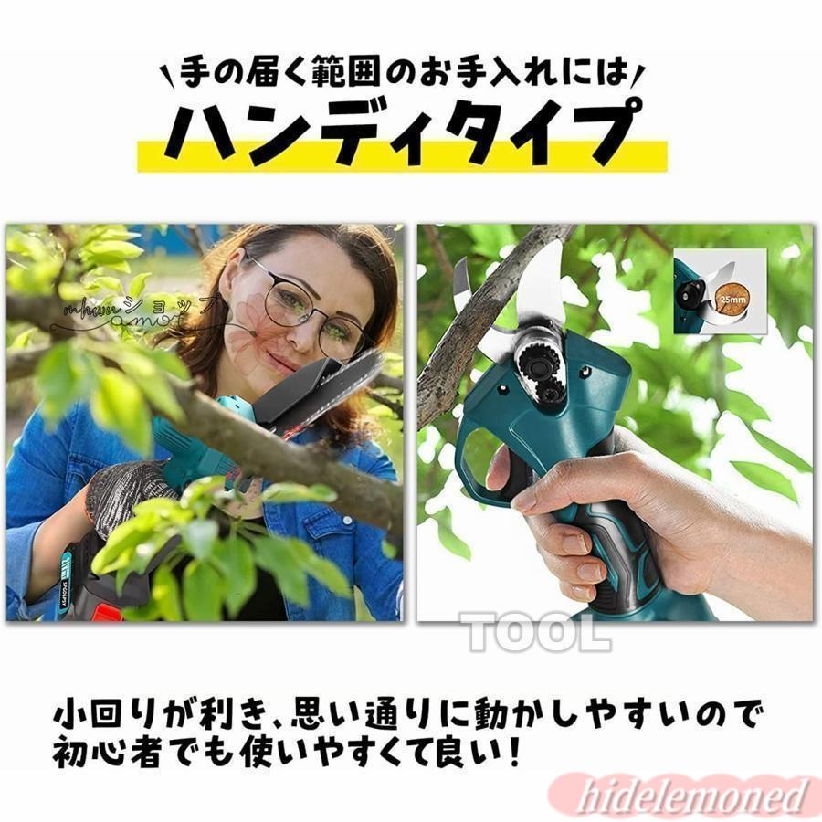 電動高枝チェーンソー 高枝電動こぎり 充電式剪定ばさみ 6-8寸対応 高枝 電動のこぎり チェーンソー 充電式 高枝切り 剪定ばさみ 3