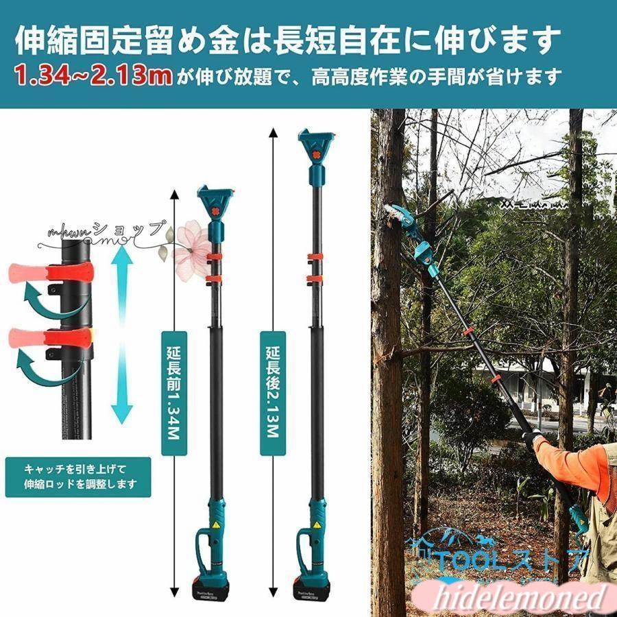 高枝 電動のこぎり チェーンソー 充電式 高枝切り 剪定ばさみ 3