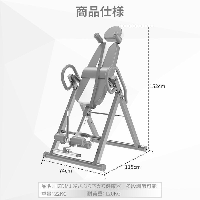 三年保証】HZDMJ 逆 ぶら下がり 健康 器 逆立ち マシン 7段階高 三年保証】HZDMJ 逆 ぶら下がり 健康 器 逆立ち マシン 7段階高