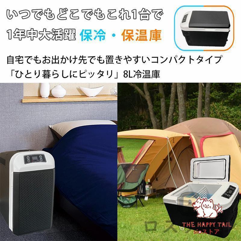 2025 車載冷蔵庫 冷温庫 温冷庫 冷蔵庫 小型 小型冷蔵庫 保冷庫 保温庫