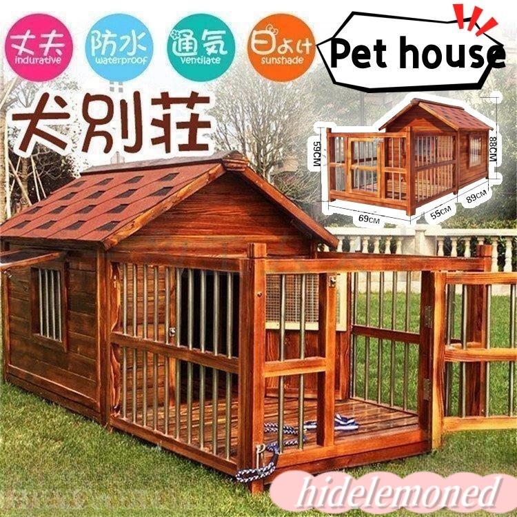 豪華犬別荘 庭付き ペットハウス 家庭用 犬小屋 窓2点窓1点 網戸 豪華犬別荘 庭付き ペットハウス 家庭用 犬小屋 窓2点窓1点 網戸