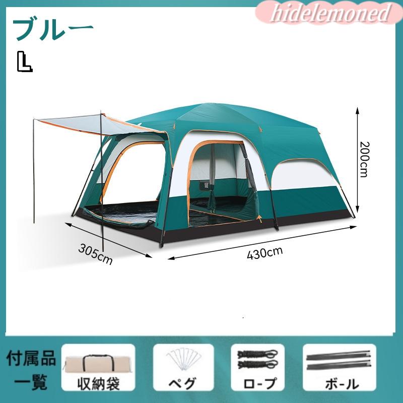 新型 テント 8人用 ツールーム 5-8人 8-12人用 大型 ツーリング 設営