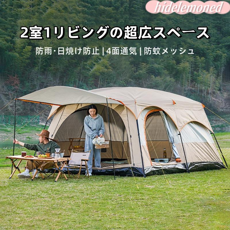 新型 テント 8人用 ツールーム 5-8人 8-12人用 大型 ツーリング 設営