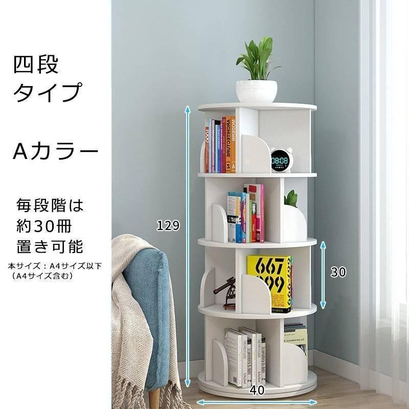 【専用】　絵本ラック　絵本棚 絵本棚 360°回転する本棚 本棚 簡単な収納 絵本ラック 本箱 大