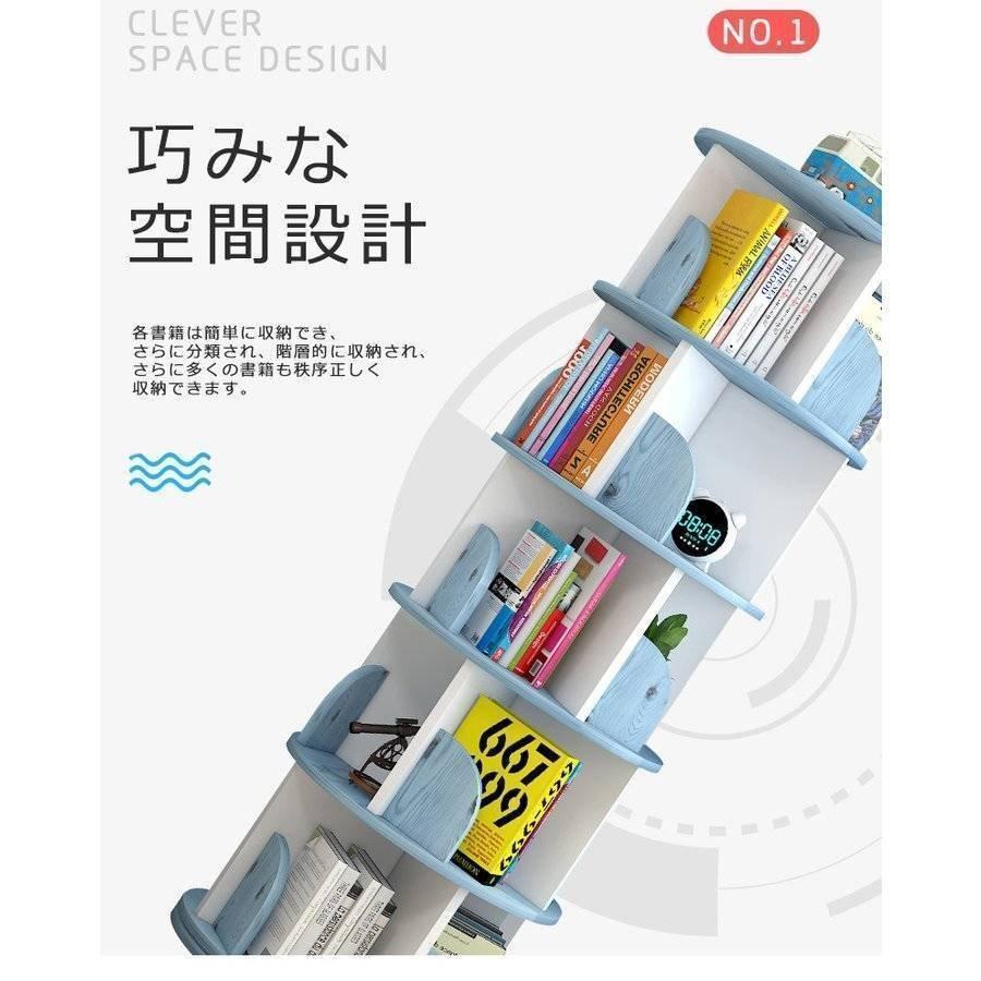 絵本棚 360°回転する本棚 本棚 簡単な収納 絵本ラック 本箱 大
