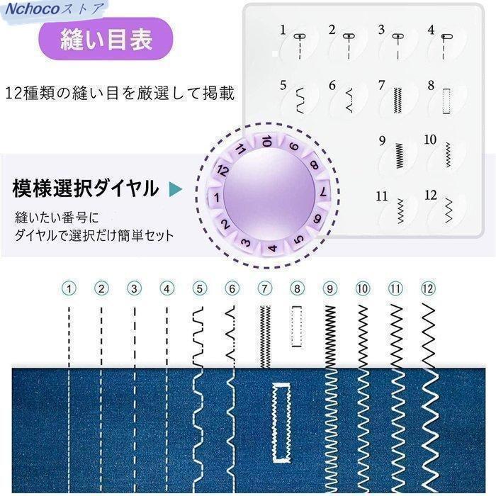 電動ミシン コンパクト 小型ミシン 家庭用ミシン 初心者 12種類の縫い目 フットコントローラー LED手元ランプ付き ACアダプタと単三電池｜hidelemoned1213｜12