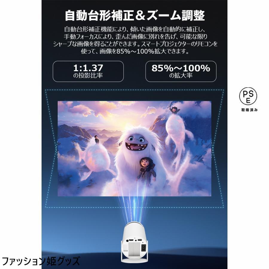 プロジェクター 天井 小型 4K対応 自動台形補正 16000lm WiFi6 20%OFFクーポン プロジェクター 天井投影 4K 本体 小型 家庭用
