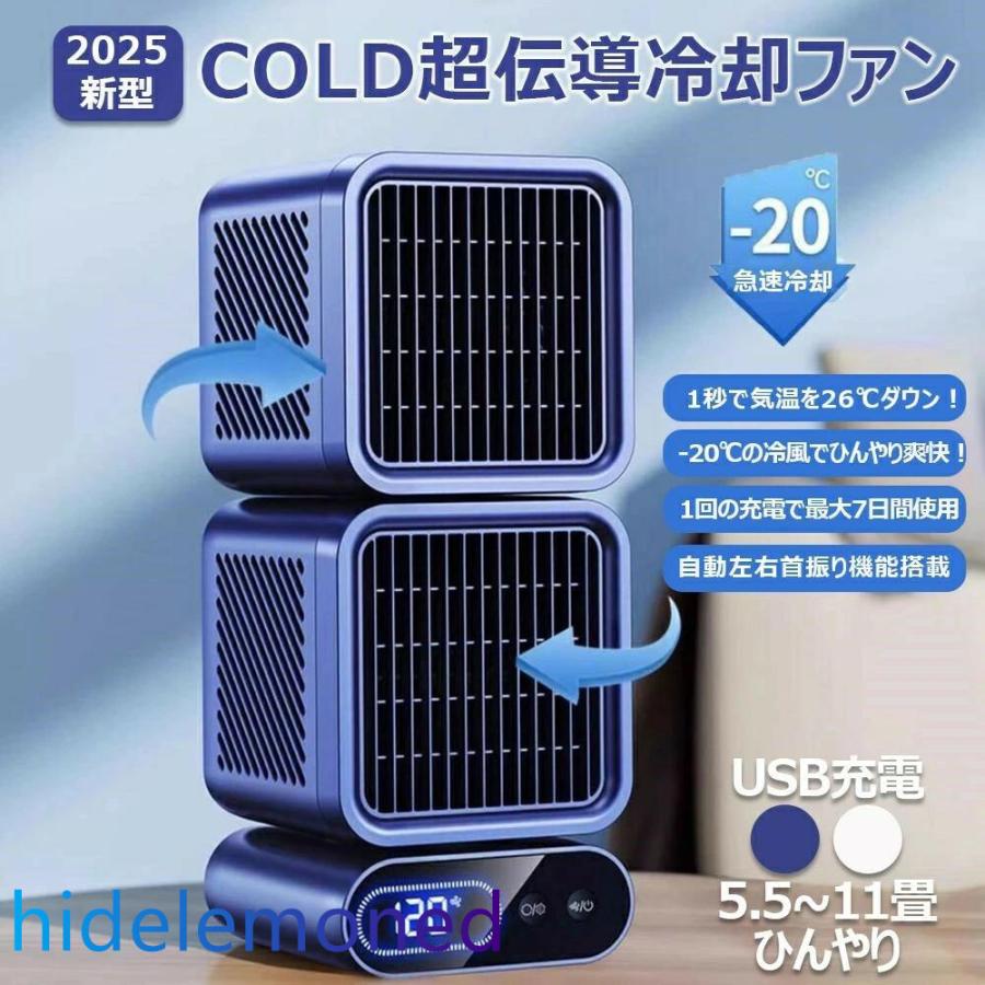 スポットクーラー ポータブルクーラー 2025年夏新開発 瞬間冷却 10L大容量 スポットクーラー ポータブルクーラー【2025年夏新開発 瞬間冷却