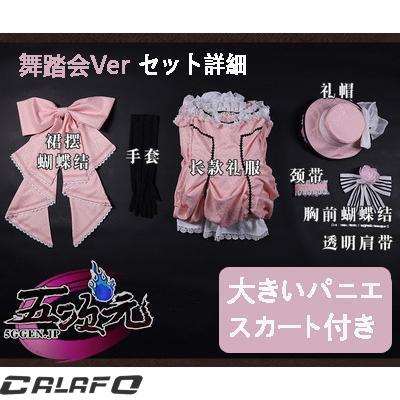 三分妄想 黒執事 コスプレ シエル 豪華セット 女装 駒鳥 お嬢様ドレス 