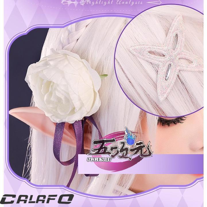 三分妄想 コスプレ Re：ゼロから始める異世界生活 エミリア 衣装