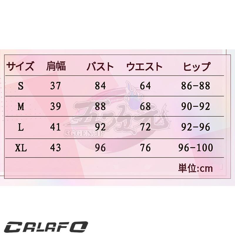ICOS ボーカロイド 巡音ルカ 通常V コスプレ衣装 コスチューム