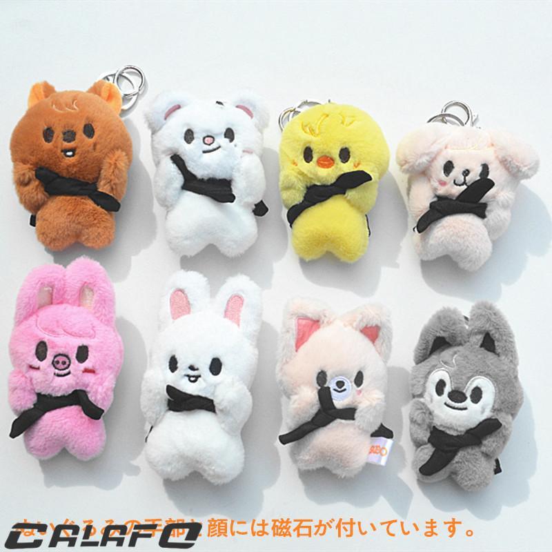 Stray kidsグッズ キーホルダー ぬいぐるみ SKZOO グッズ おもちゃ
