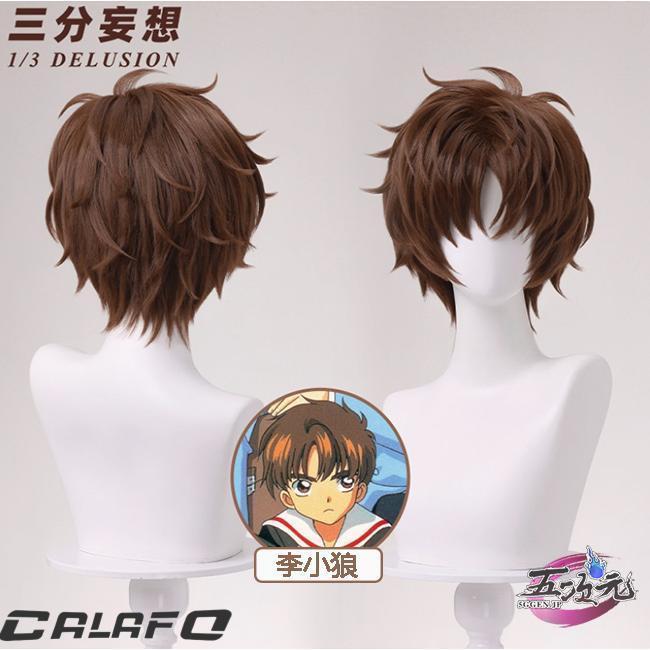 三分妄想　カードキャプターさくら　李小狼　コスプレ衣装 三分妄想 カードキャプターさくら 李小狼 りしゃおらん 制服 コスプレ