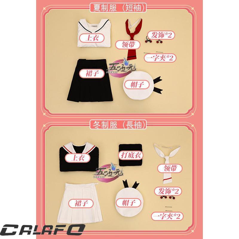 三分妄想　カードキャプターさくら　コスプレ　木之本桜　夏制服短袖　冬制服長袖　※ウィッグ　靴　追加可_13