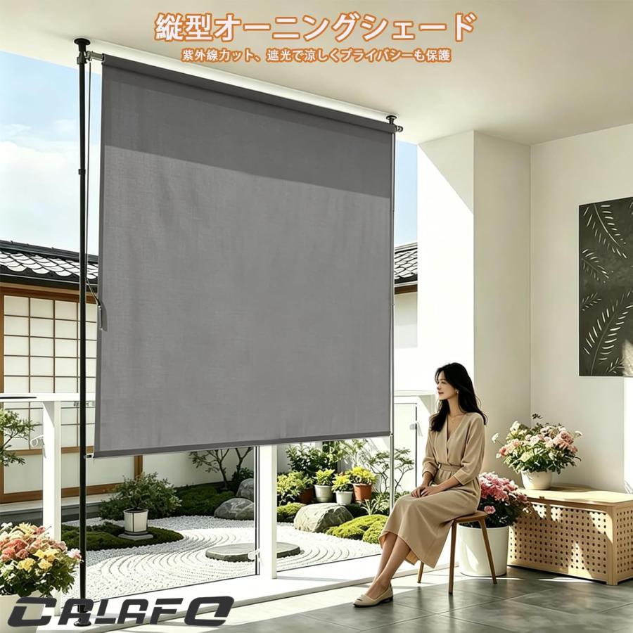 突っ張り式サンシェード オーニングシェード 縦型巻き上げ式 高さ調節 