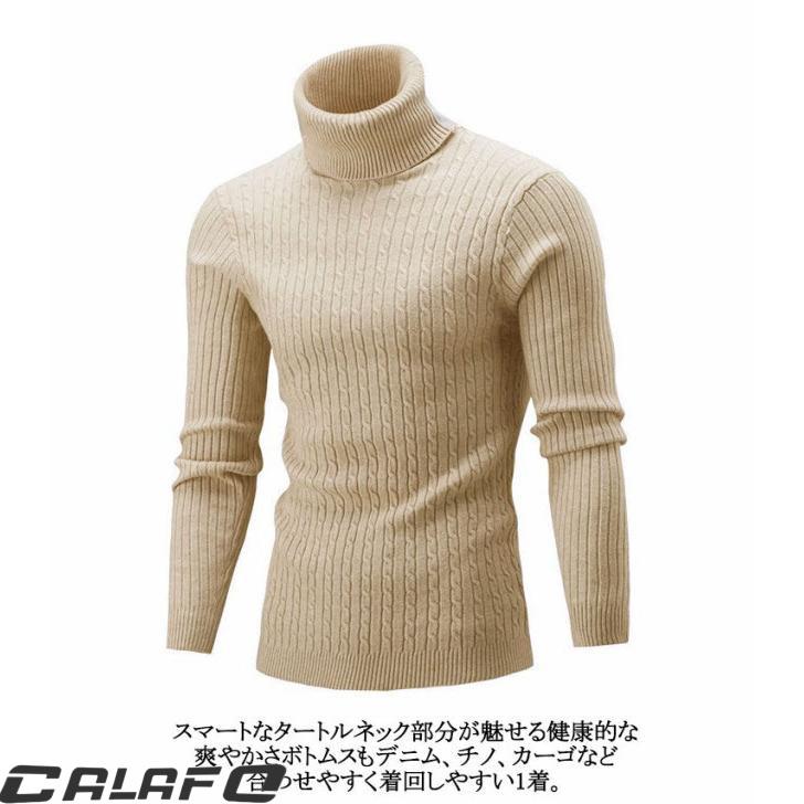 無地 メンズ ケーブル編み ハイネック セーター 暖かい ビジネス 防寒