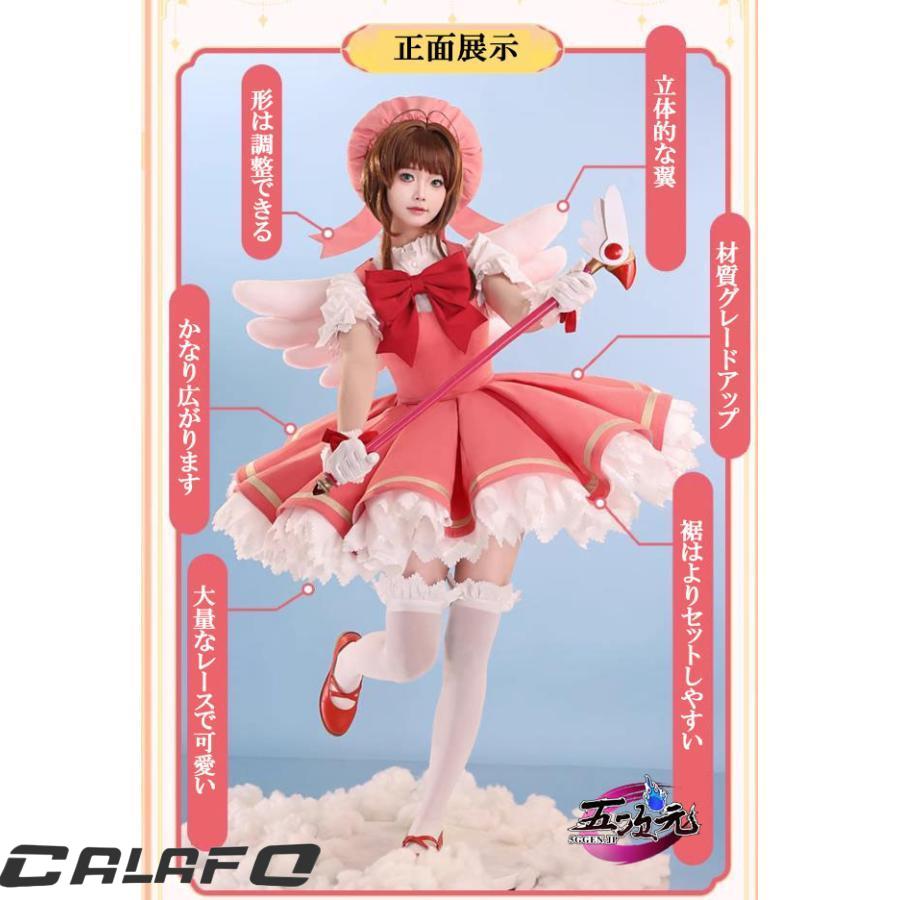 【三分妄想】カードキャプターさくら木之本さくら紅白戦闘服コスプレ衣装Sサイズ 三分妄想 カードキャプターさくら コスプレ 木之本桜 紅白戦闘服 衣装