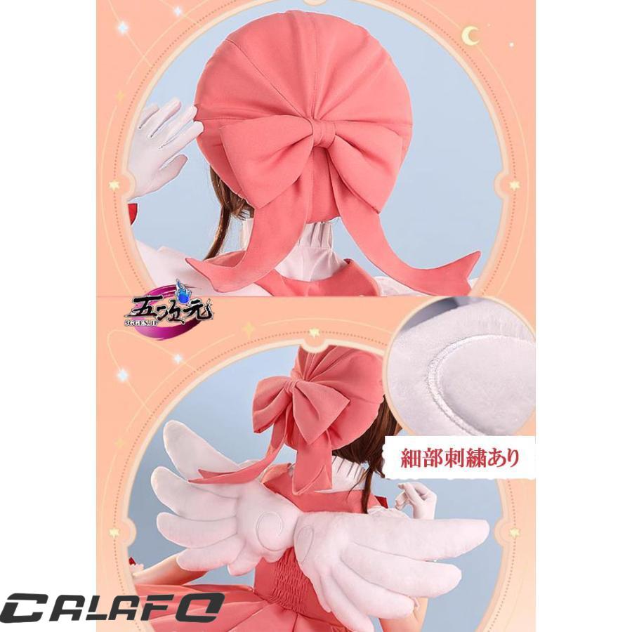三分妄想 カードキャプターさくら コスプレ 木之本桜 紅白戦闘服 衣装